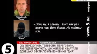 Телефонна розмова терористів про обстріл житлових кварталів Донецька