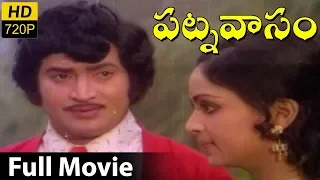 Patnavasam (పట్నవాసం) Telugu Full Length Movie || Krishna, Vijaya Nirmala - Shalimarcinema