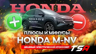 Минусы и плюсы Электрического HONDA/Dongfeng M-NV