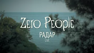 Zero People — Радар (Live)