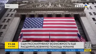 США хотят расширить военную помощь Украине: что известно о новых поставках оружия