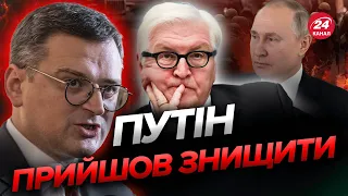 🔴КУЛЕБА зробив різку заяву до Німеччини