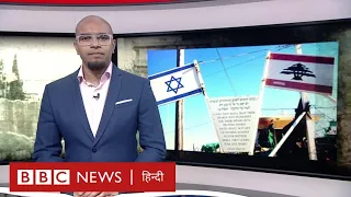 Israel-Lebanon Border पर क्यों बढ़ रहा तनाव? BBC Duniya with Vidit Mehra (BBC Hindi)