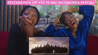 SISTERS Reaction To Русская Рать Ой Что То Мы Засиделись Братцы