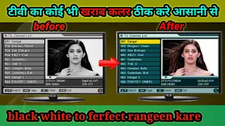 TV ka colour set Karen | white Tu Rangeen colour TV setting | TV colour problem solution | tv colour