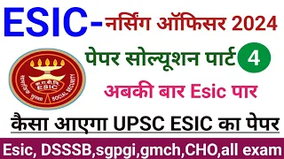 part 4.Esic nursing officer old paper।esic previous year question with answer।esic nursing officer ।