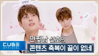 YOO SEONHO -'The Story of Park's Marriage Contract' Production Presentation Behind | ENG