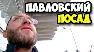 Поездка в Павловский Посад || Красивый голос у девушки из электрички | Звон колоколов сообщает мне