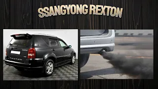 Дымящий SsangYong Rexton