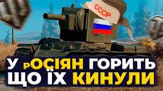 рОСІЙСЬКІ БЛОГЕРИ ПРОТИ ПЕРЕХОДУ УКРАЇНЦІВ НА ЄВРО В WORLD OF TANKS - EU для українців в ВОТ (WOT)