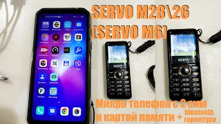 Мини (микро) телефон SERVO M6 (M26?) - можно прошить??? Зачем я заказал улучшенную версию...