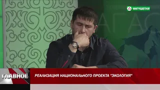 29082019 ГЛАВНОЕ ЭКОЛОГИЯ СУЛТЫГОВА Х