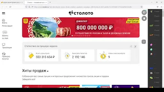 Купить билет Русского лото онлайн на 1450 тираж