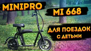 Электроскутер Minipro Mi 668 с детским сиденьем и большими колесами. Для города и загорода.