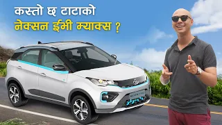 Nexon EV Max 1st Impression | कस्तो छ टाटाको नेक्सन ईभी म्याक्स ? |