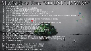 【イヤホン推奨】Mr.Children LIVE メドレー ("SOUNDTRACKS" Tour ver.) [Brand new planet, others, …] 半世紀へのエントランス