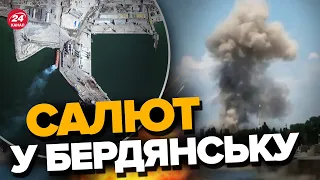 😱Окупанти втікають з БЕРДЯНСЬКА? / Терміново вивозять усі КОРАБЛІ