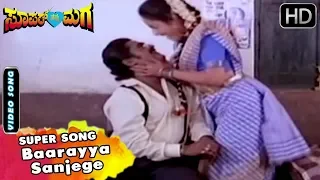 Baarayya Sanjege Video Song | Super Nanna Maga Kannada Movie Songs | Jaggesh, Swathi Ganguli
