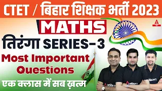 Bihar Teacher Vacancy / CTET 2023 | CTET Maths Important Question by Manoj Sir | Day -3