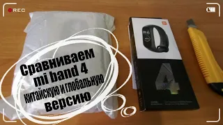 Сравнение Mi band 4 китайской и Mi band 4 глобальной версии