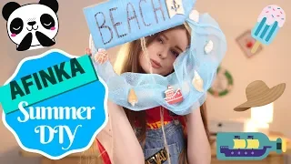 AFINKA DIY уходит на пляж 🏖 Идеи летнего декора | Beach DIY