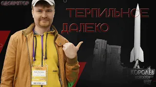 Ваномас Песня - Терпильное Далеко (ОДОБРЯТОР)