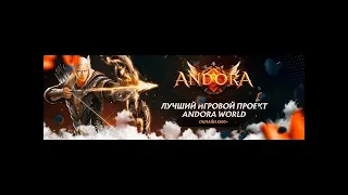 ГВГ Hide vs Elserder и БД💥ANDORA PW 1.4.6  💥ПРОМО = 15К 💥5uccyking