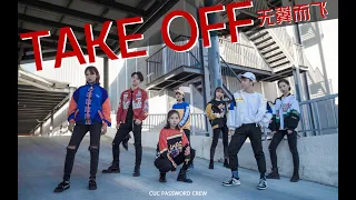 [PASSWORD] 威神V(WayV) '无翼而飞(Take Off)'｜Dance Cover By Password Dance Crew