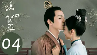 ENG SUB [The Sword and The Brocade] EP04——Starring: Wallace Chung, Seven Tan