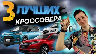 Топ 3 кроссовера до 1,5 миллионов рублей. Что купить в 2023?