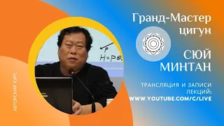 "Бесплодие" лекция профессора Сюй Минтана.