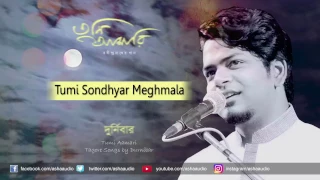 Tumi Sondhyar Meghmala | Full Audio Song | Durnibar | Tumi Aamari | Rabindrasangeet