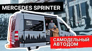 Выбираем автодом. Самодельный дом на колесах Mercedes Sprinter.