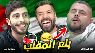 ما قدرت أسيطر على الحلقة 😂