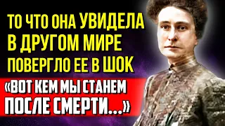 ПЕРВЫМ ДЕЛОМ МЫ УВИДИМ...! ПОЙМИТЕ ЭТО и Вся Ваша Жизнь Изменится! Эти письма скрывали 50 лет..