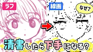 ラフの方が上手く見えるのはナゼ？上手な線画を描くコツを紹介します！【iPadイラストメイキング】