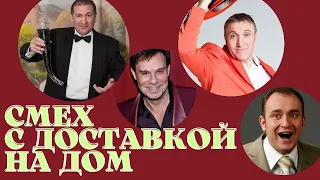 Смех с доставкой на дом на ТВЦ ► Станислав Ещенко, Ефим Шифрин, Борис Шварцман, Олег Акулич