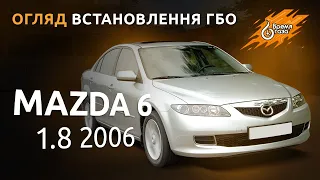 Установка ГБО 4 на Mazda 6 1.8 2006 г.в. - Время газа TV.