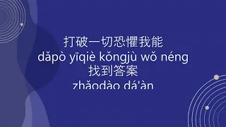 阿冗 A Rong 【你的答案 Ni De Da An】 Chinese Pinyin