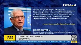 FREEДОМ | Когда Украина станет членом ЕС? День 09.11.2022 - 12:00