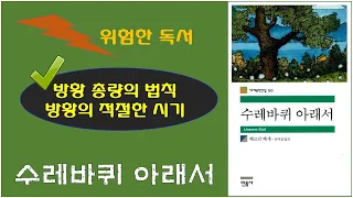 [수레바퀴 아래서, 헤르만 헤세 저] 수레바퀴 아래서 줄거리, 인물, 인생에 있어 학창시절의 의미