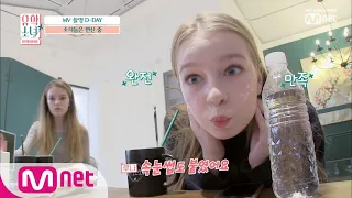 UHSN [7회] 소녀들의 변신은 무죄! 뮤비 촬영을 앞두고 make up! 190704 EP.7