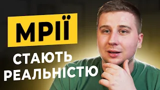 Візуалізація працює! Як мої мрії стали реальністю?! Як правильно візуалізувати?