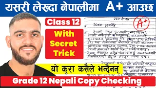 How to get A+ in Nepali || यसरी लेख्दा नेपालीमा  A+ आउँछ Grade 12 Nepali | Class 12 Nepali