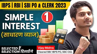 SIMPLE INTEREST-01| Tricks & Unique Concept | ALL EXAMS 2024 by Vijay Mishra