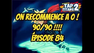 TAP TITANS 2 ON RECOMMENCE A 0 !!!!! ÉPISODE 84