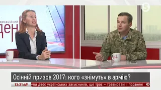 Осінній призов-2017: кого "знімуть" в армію / ІнфоДень / 08.11.2017