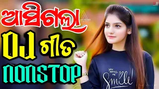 ODIA NEW HARD BASS NONSTOP DJ SONG 2024||EDM TARNCE MIX||DANGER REMIX