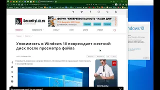 Уязвимость в Windows 10 повреждает жесткий диск? Проверяем.