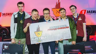 Гранд-финал кибертурнира "Битва городов" по Dota 2 в Минске